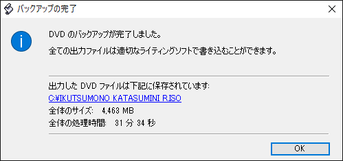 Dvdコピー方法まとめ コピーガードを解除して無料でdvdをコピーする方法 セル レンタルdvdも難なくコピーできる秀逸ソフトをご紹介